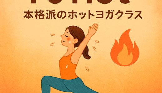 「Y6 Hot」完全ガイド｜汗が語る、本気の1時間。目覚める“内なるエネルギー”のすべて