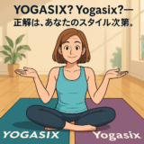 YOGASIX?Yogasix?──公式表記にゆれるヨガブランドの“正解”