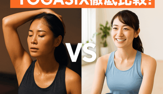 ホットヨガと何が違うの？話題のYOGASIXを3つの人気スタジオと徹底比較！