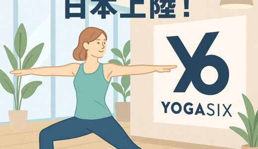 全米で大人気のヨガスタジオ“YogaSix”がついに日本上陸！あなたの体と心が変わる、新習慣のはじまり