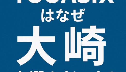 YOGASIXはなぜ“大崎”を選んだのか？